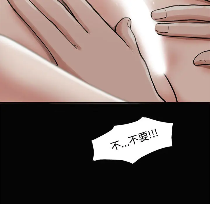 漫画《孤岛拼图》第1章第83张图