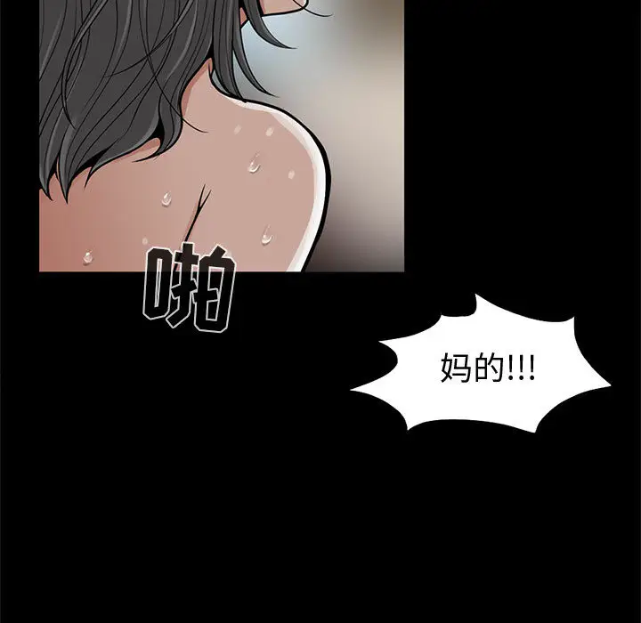 漫画《孤岛拼图》第1章第9张图