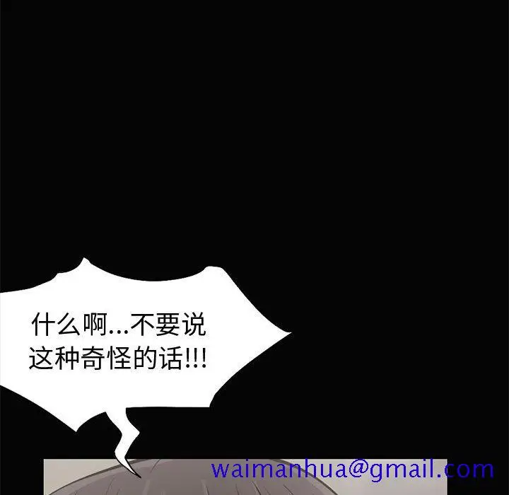 漫画《孤岛拼图》第1章第91张图