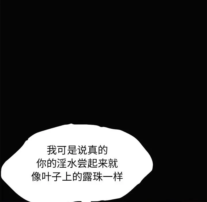 漫画《孤岛拼图》第1章第93张图