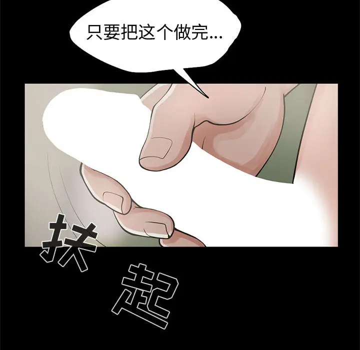 漫画《孤岛拼图》第1章第98张图