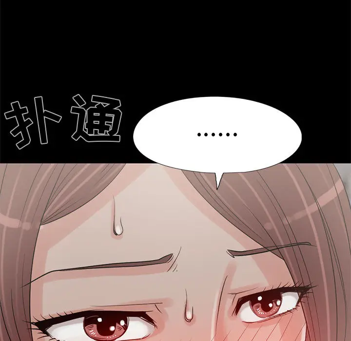 漫画《孤岛拼图》第19章第104张图