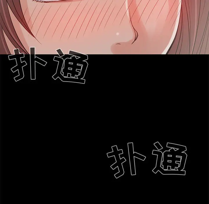 漫画《孤岛拼图》第19章第105张图