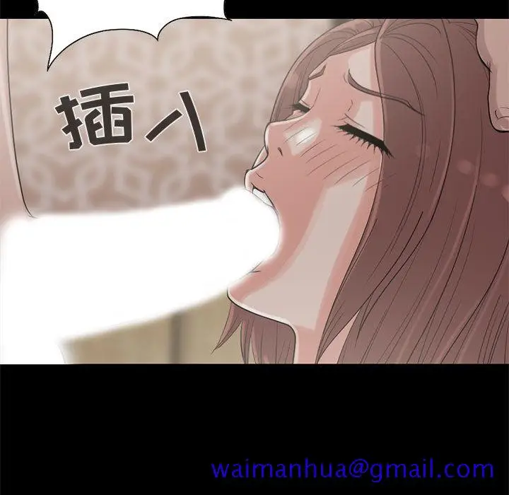 漫画《孤岛拼图》第19章第11张图