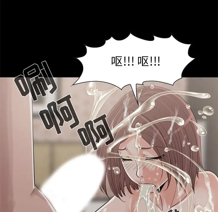 漫画《孤岛拼图》第19章第17张图