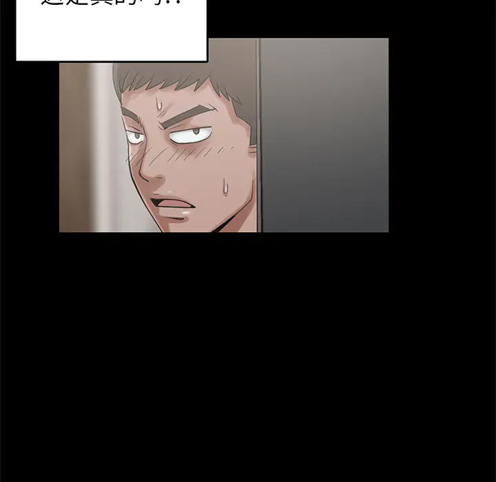 漫画《孤岛拼图》第19章第19张图