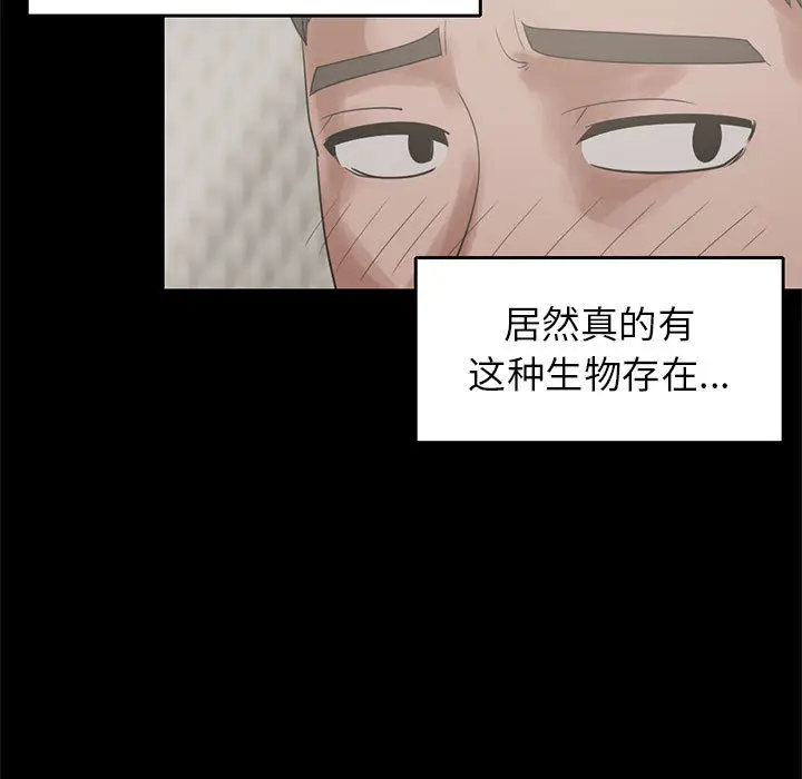 漫画《孤岛拼图》第19章第23张图