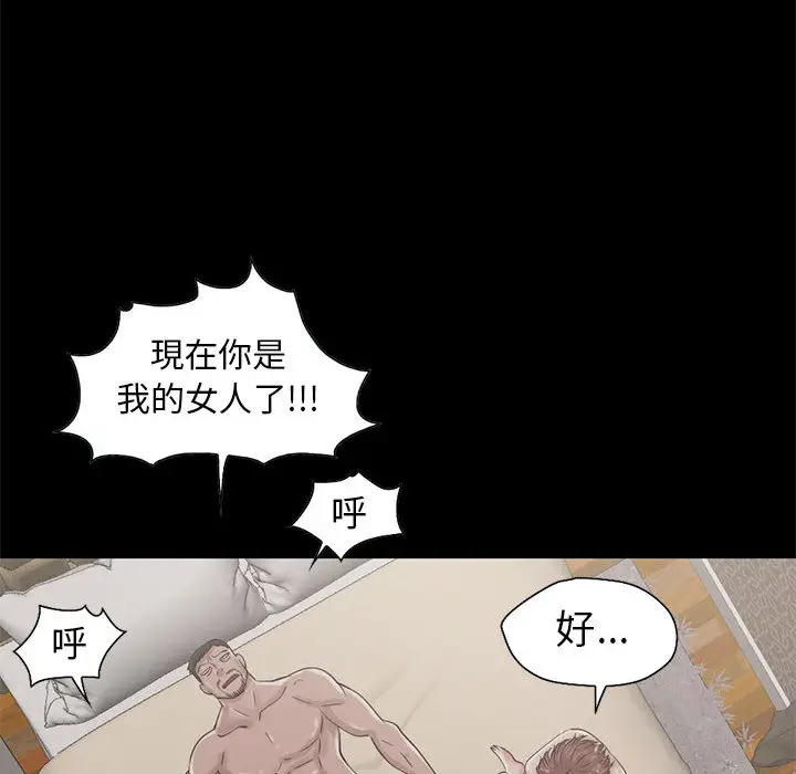 漫画《孤岛拼图》第19章第24张图