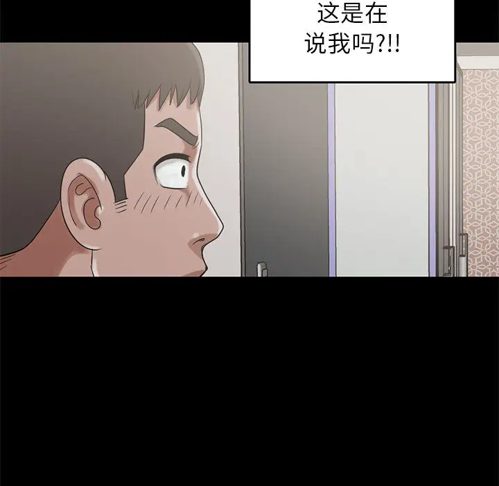 漫画《孤岛拼图》第19章第28张图