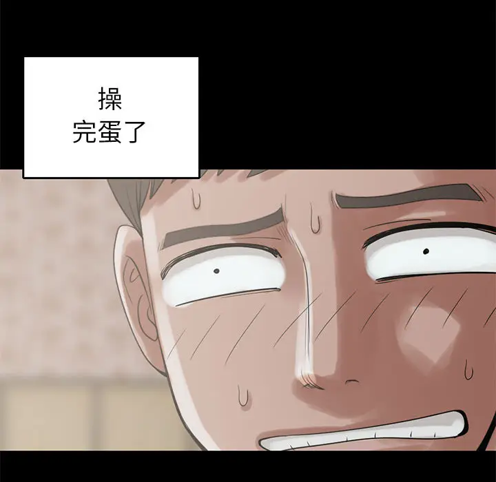 漫画《孤岛拼图》第19章第48张图