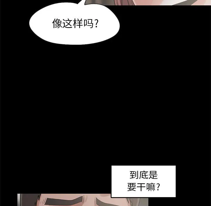 漫画《孤岛拼图》第19章第5张图