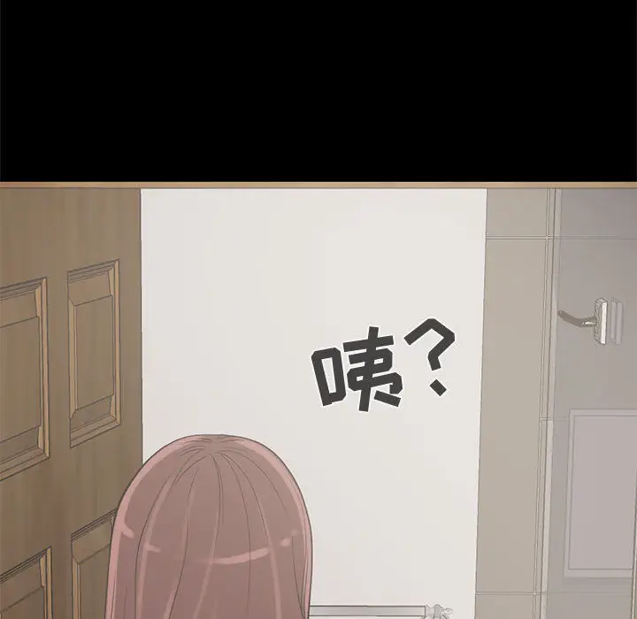 漫画《孤岛拼图》第19章第52张图
