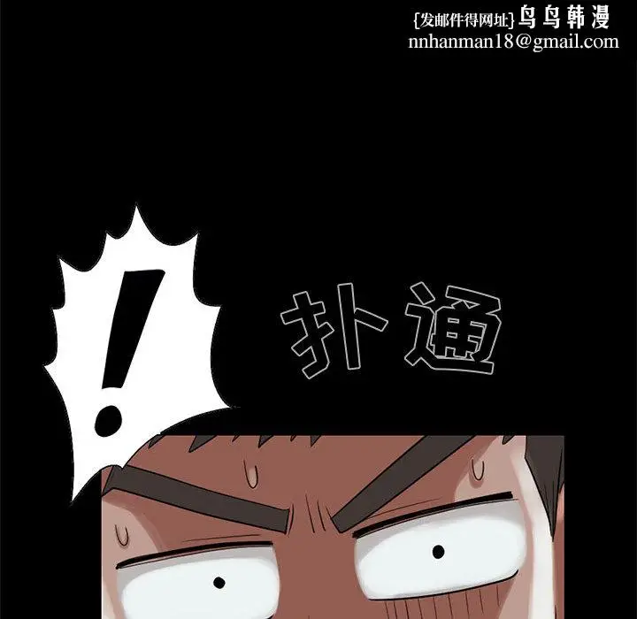 漫画《孤岛拼图》第19章第54张图