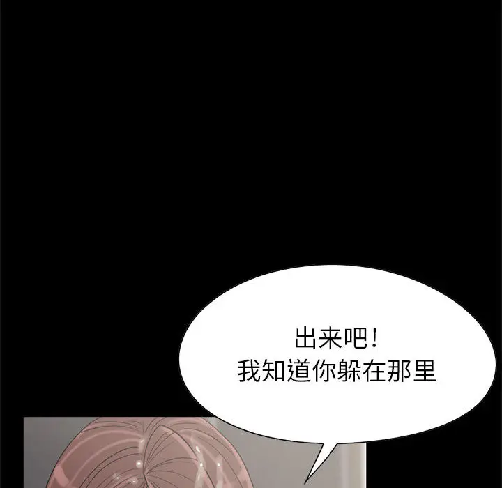 漫画《孤岛拼图》第19章第58张图