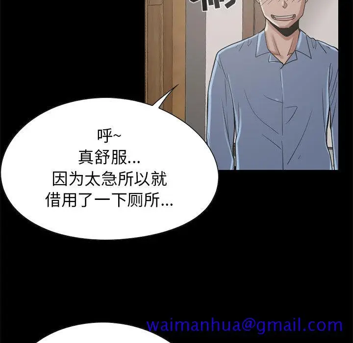 漫画《孤岛拼图》第19章第61张图