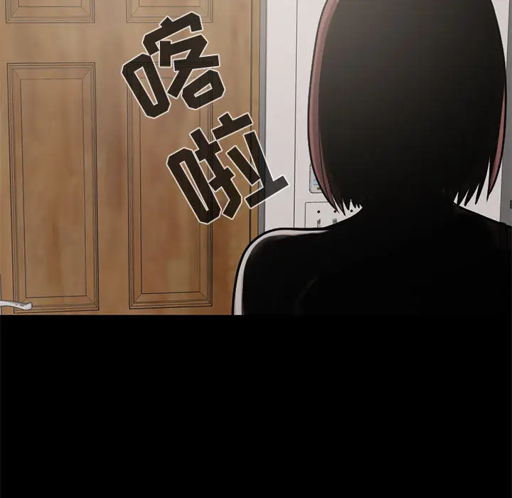 漫画《孤岛拼图》第19章第69张图