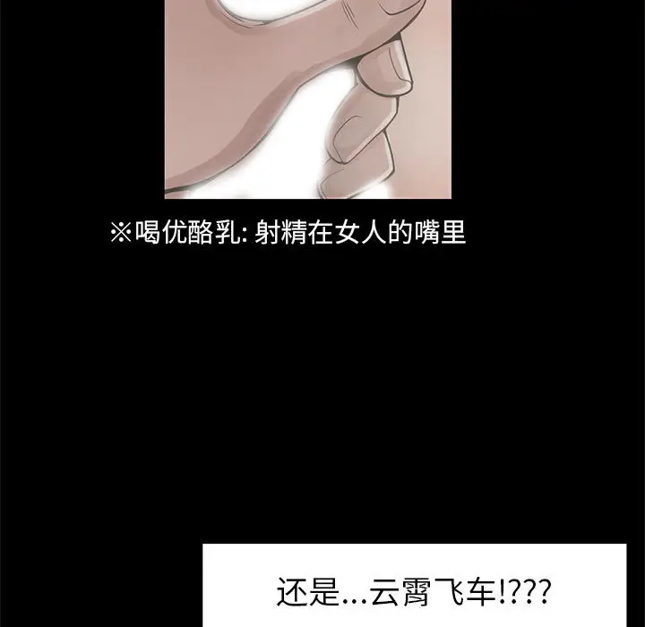 漫画《孤岛拼图》第19章第7张图