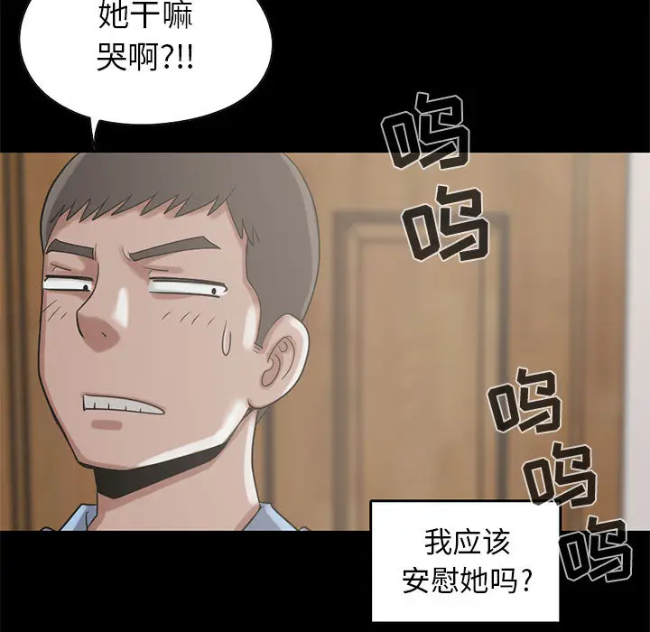漫画《孤岛拼图》第19章第77张图