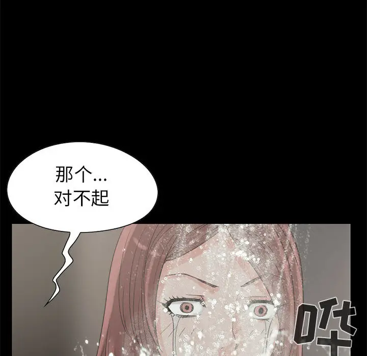 漫画《孤岛拼图》第19章第78张图