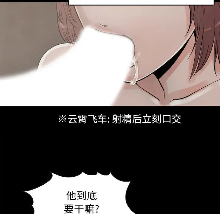 漫画《孤岛拼图》第19章第8张图