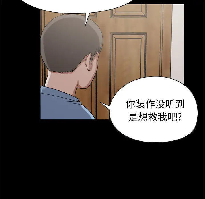 漫画《孤岛拼图》第19章第80张图