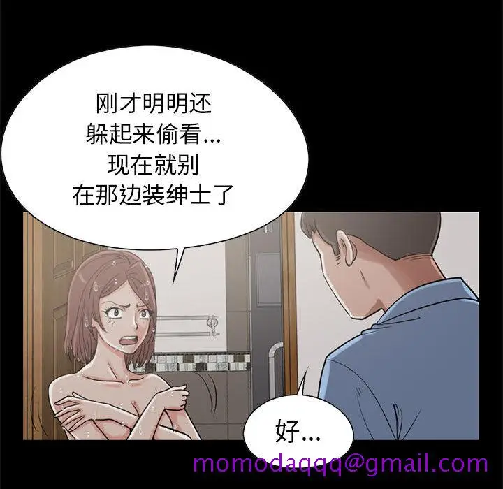 漫画《孤岛拼图》第19章第86张图
