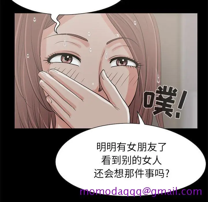 漫画《孤岛拼图》第19章第96张图