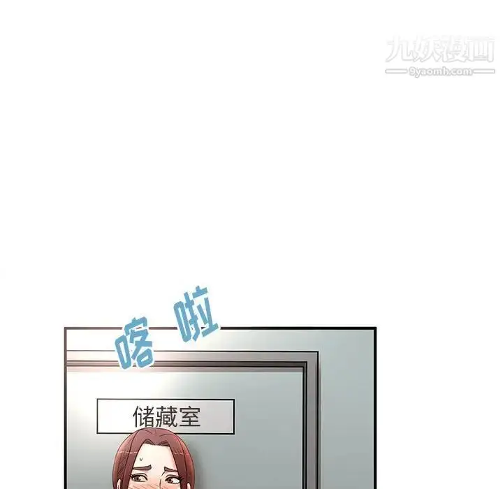 漫画《母女的秘密》第21话第12张图