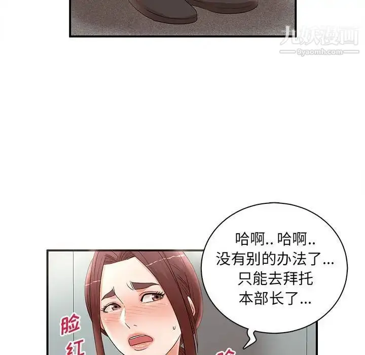 漫画《母女的秘密》第21话第16张图