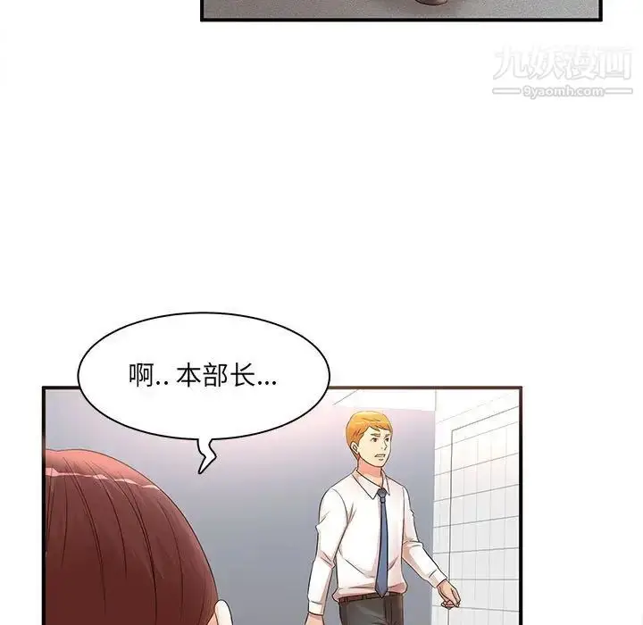 漫画《母女的秘密》第21话第19张图