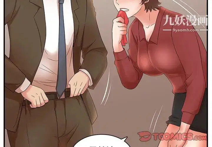 漫画《母女的秘密》第21话第2张图