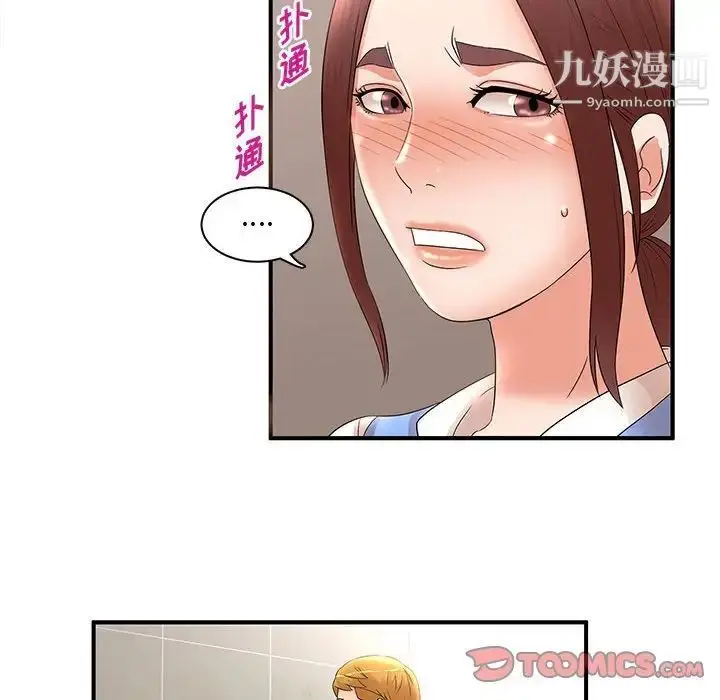 漫画《母女的秘密》第21话第22张图