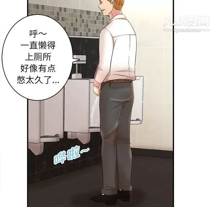 漫画《母女的秘密》第21话第23张图