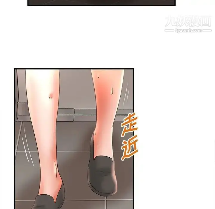 漫画《母女的秘密》第21话第24张图