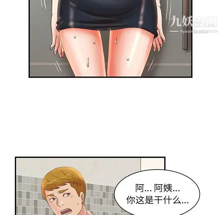漫画《母女的秘密》第21话第28张图