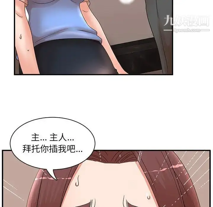 漫画《母女的秘密》第21话第31张图