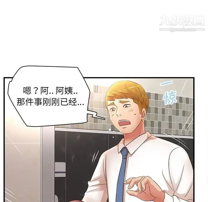 漫画《母女的秘密》第21话第33张图