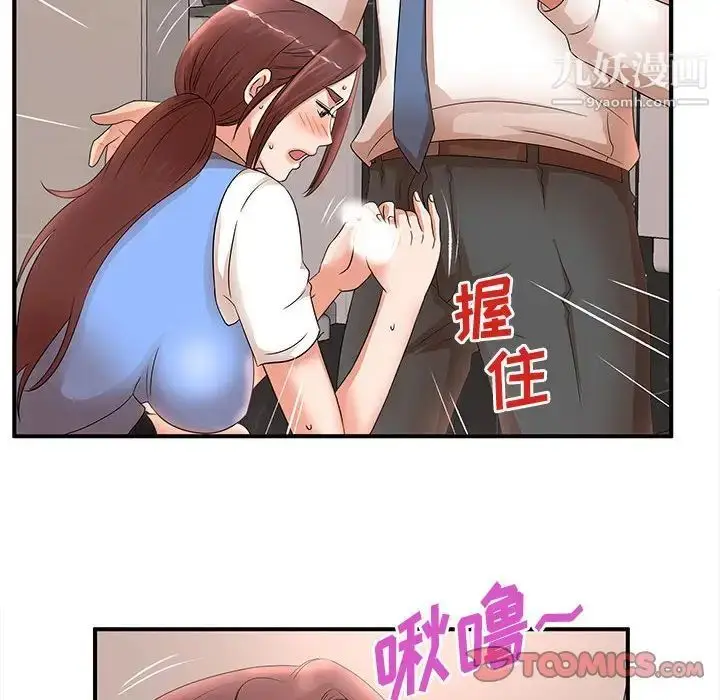 漫画《母女的秘密》第21话第34张图