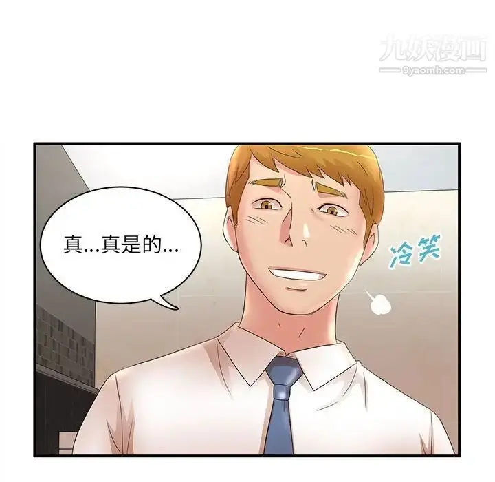 漫画《母女的秘密》第21话第36张图