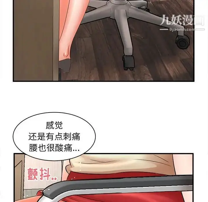 漫画《母女的秘密》第21话第39张图