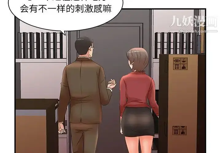 漫画《母女的秘密》第21话第4张图