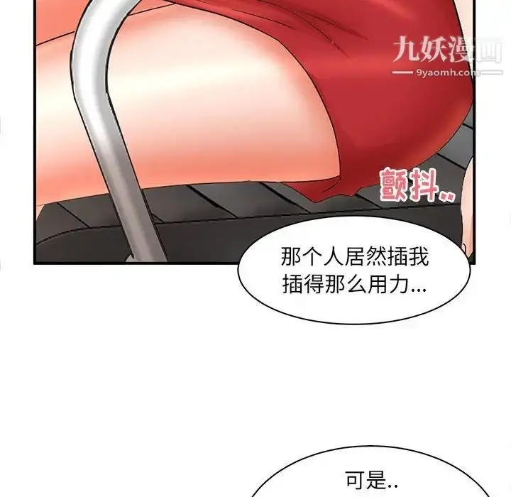 漫画《母女的秘密》第21话第40张图