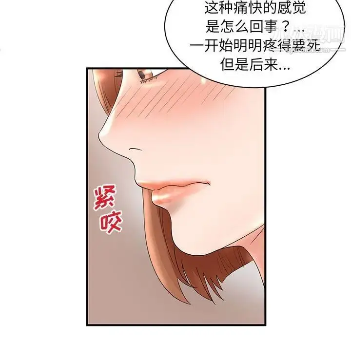漫画《母女的秘密》第21话第41张图