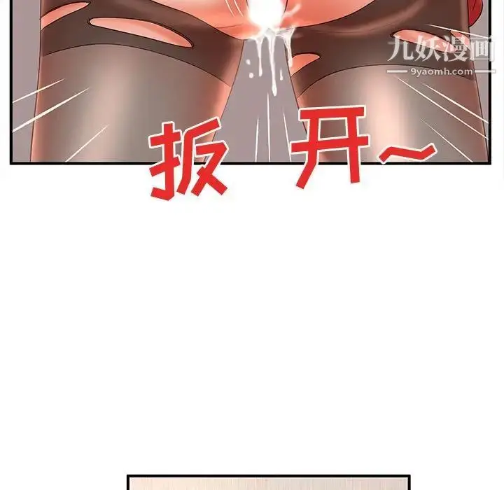 漫画《母女的秘密》第21话第45张图