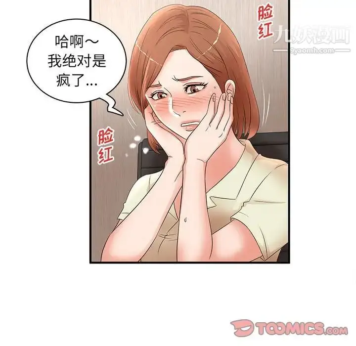 漫画《母女的秘密》第21话第46张图