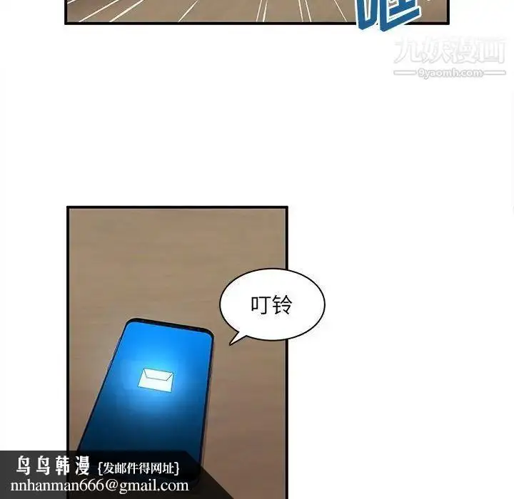 漫画《母女的秘密》第21话第48张图