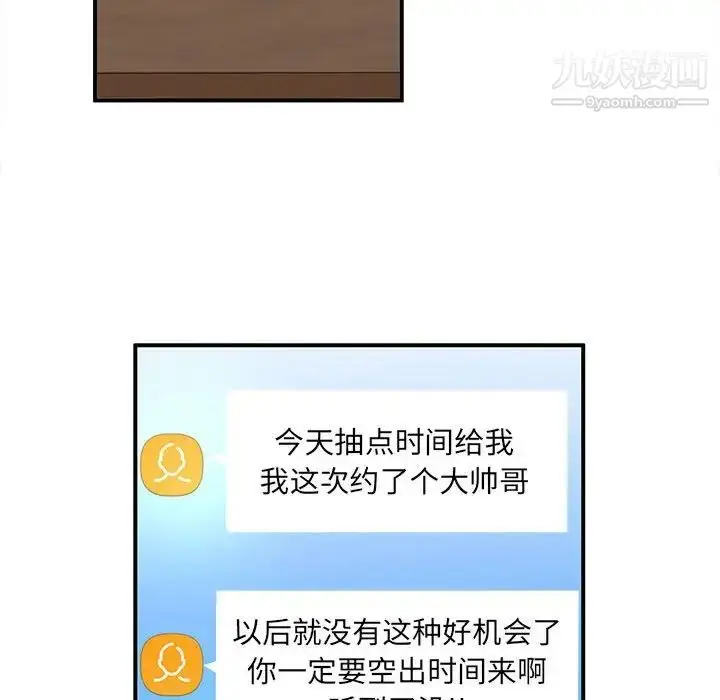 漫画《母女的秘密》第21话第49张图