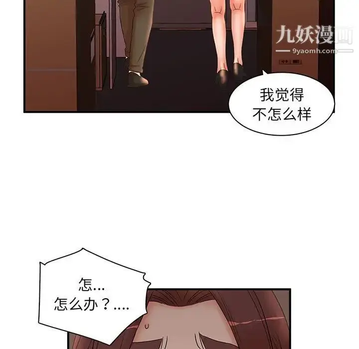 漫画《母女的秘密》第21话第5张图