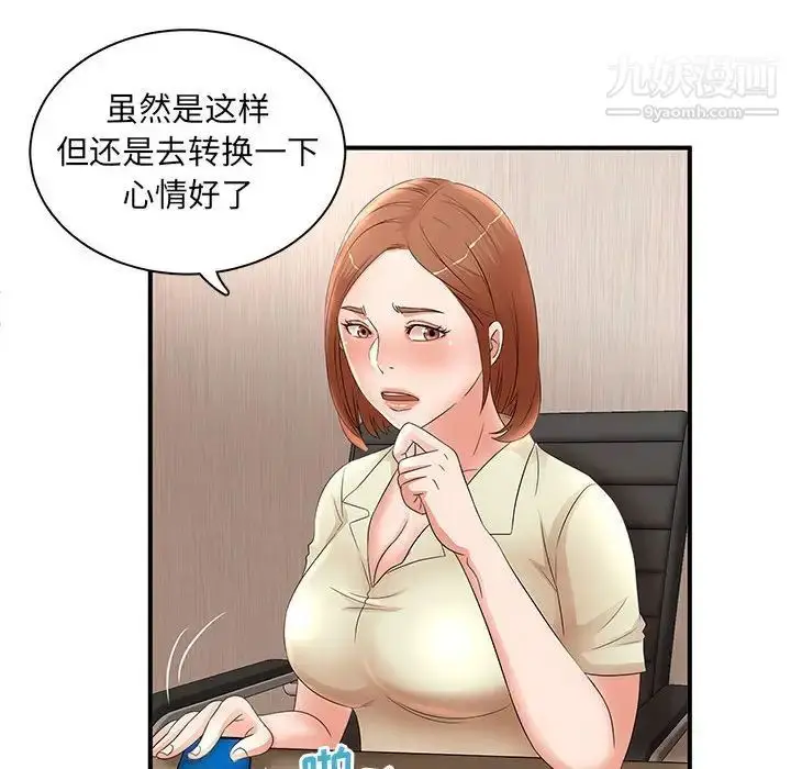 漫画《母女的秘密》第21话第52张图