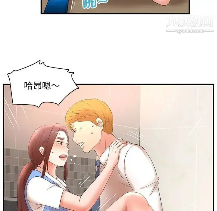 漫画《母女的秘密》第21话第53张图